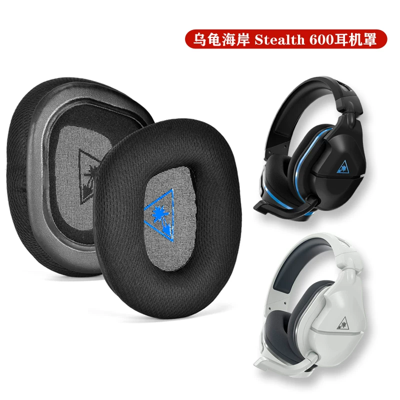 Защитная накладка на чехол из кожзама для наушников Turtle Beach Stelth 600/700 Gen 2