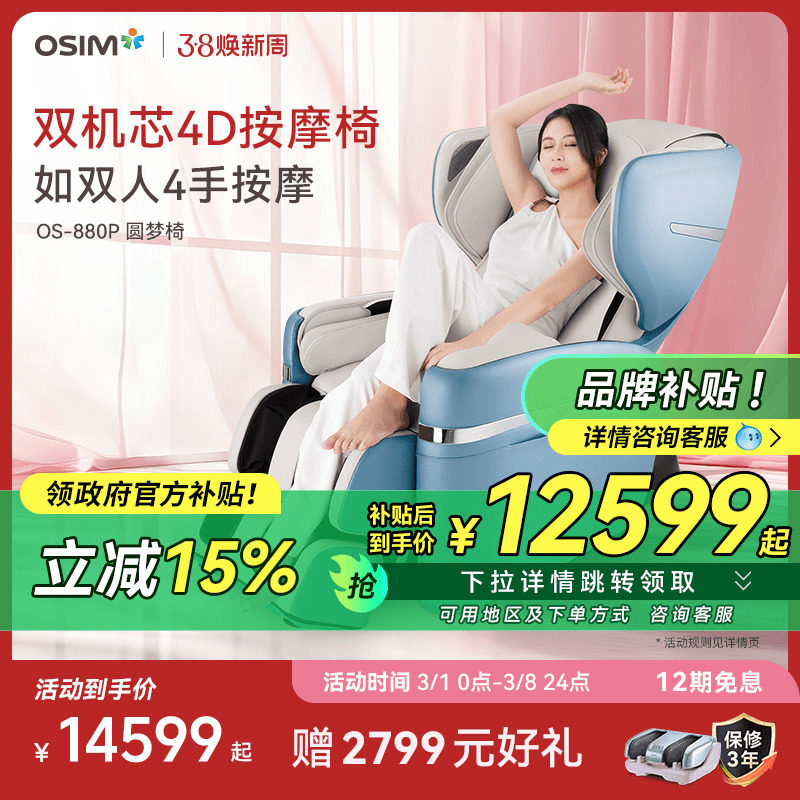 OSIM Aosheng Heavenly King Автоматическое массажное кресло для всего тела Домашняя космическая капсула Heavenly King Chair Многофункциональное кресло 880P Изображение 1