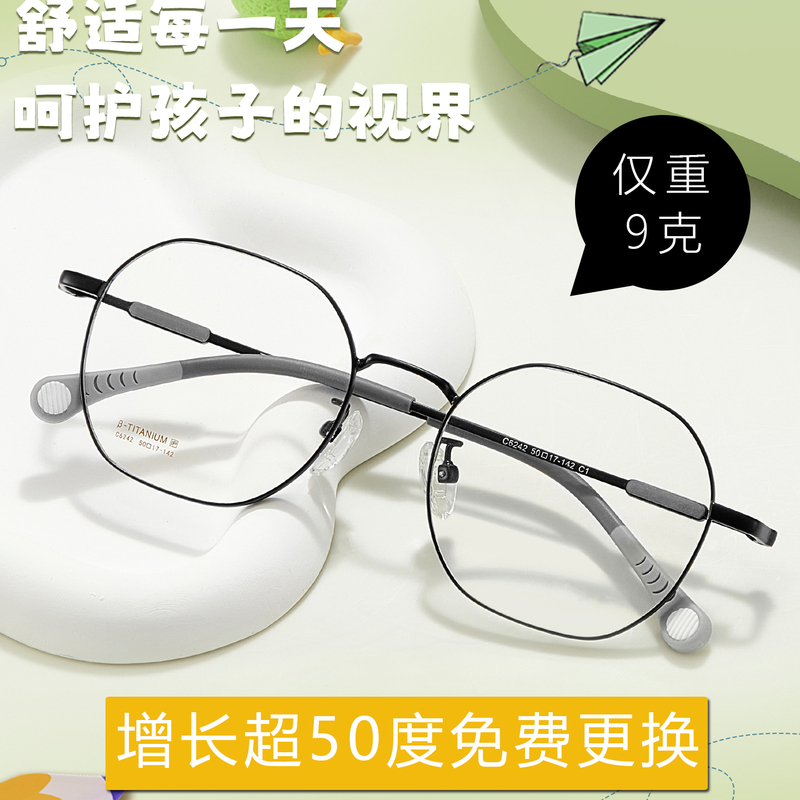 Anti-Blue Light Glasses, Ultra-Light Glasses for Children, Teenagers, and Students with Myopia, Equipped with Defocus Diffusion Prevention and Control of Astigmatism