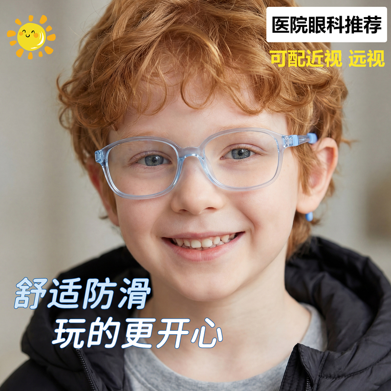 Doctors Recommend Glasses for Students and Children, Suitable for Both Boys and Girls, for Controlling Farsightedness, Amblyopia, Astigmatism, Defocus Prevention, and Blue Light Blocking, Ultra-Lightweight