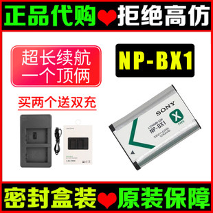 Оригинальная батарея Sony NP-BX1 RX100 m7 m5m4 черная карта RX1R2 HX400 ZV-1 wx350