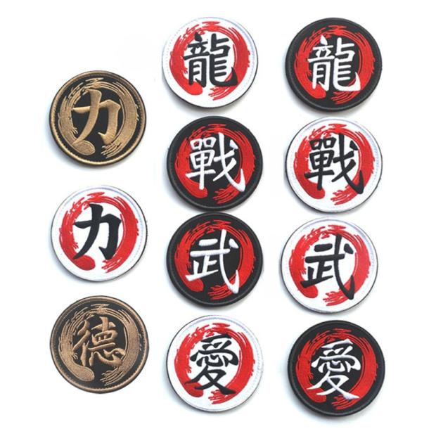 Round cloth with Chinese characters Calligraphy Embroidery Arm Chapters Patriotism Warriors Magic Sticker Dragon Bead Series Badges Chinese Patches