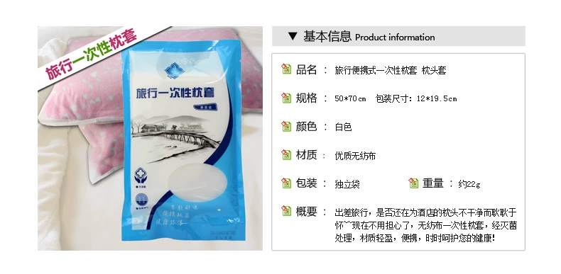 Du lịch vỏ gối dùng một lần cho du lịch nước ngoài Vỏ gối vô trùng thoáng khí Sản phẩm chăm sóc du lịch - Rửa sạch / Chăm sóc vật tư
