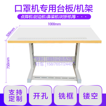 1 m length sewing machine platen frame home bench mask machine table spot welding machine points with no open pore flat