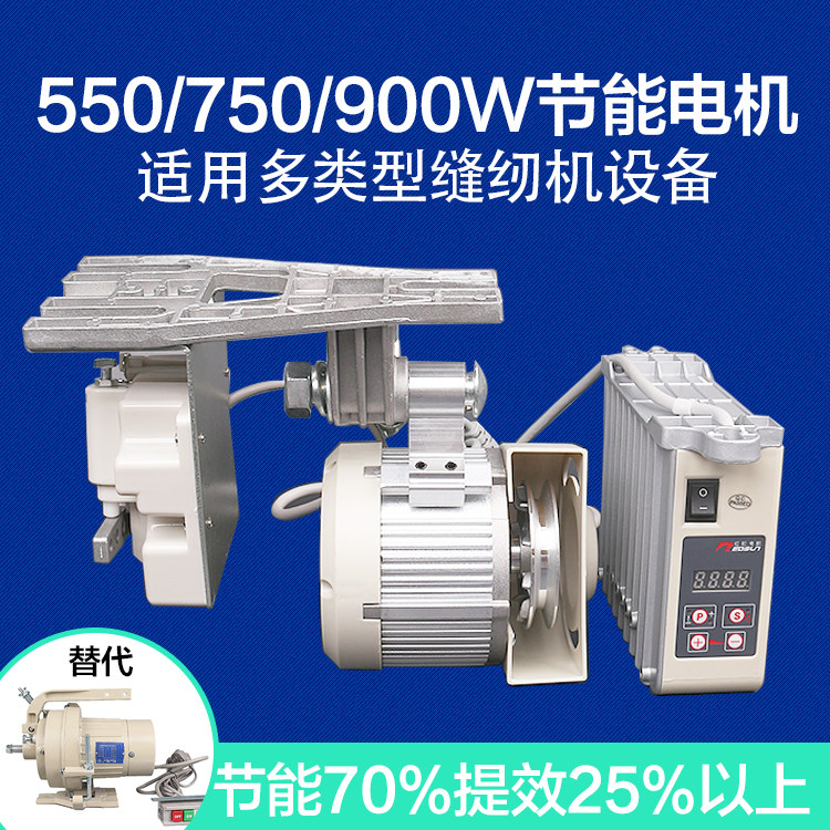 Sequoia silent train energy - saving motor sewing machine direct drive servo motor 220v high - head car fur machine