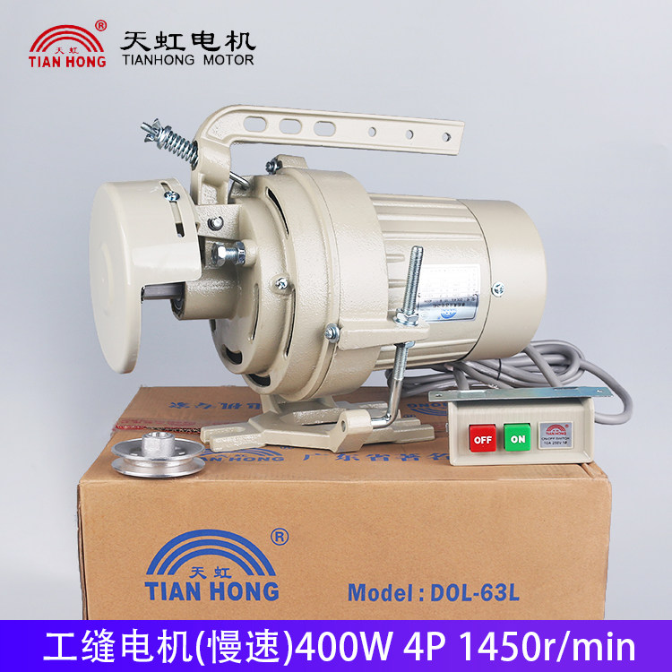 Tianhong Slow Motor 400w1450 turns dol63L sewing machine 246 mouth high column motor leather bag