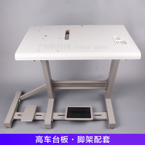 8b high car tripod bed plate rack industrial sewing machine accessories big mouth high head driver bag making bag factory setting