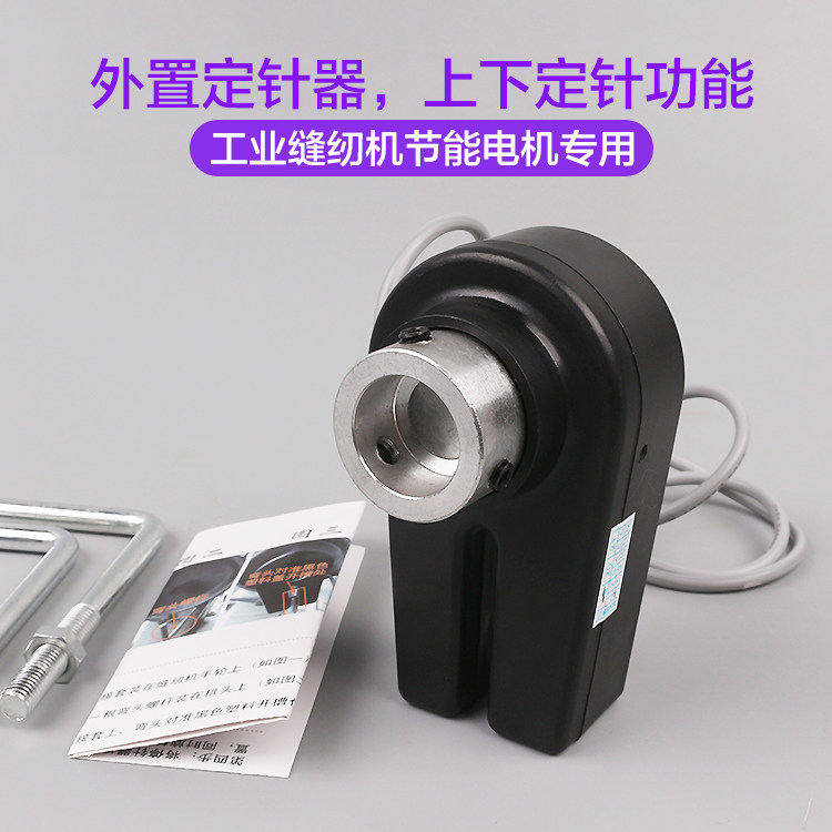 Sequoia Technology external disconnector R9 PS electric control sets up and down needle stopping function sewing machine energy saving motor