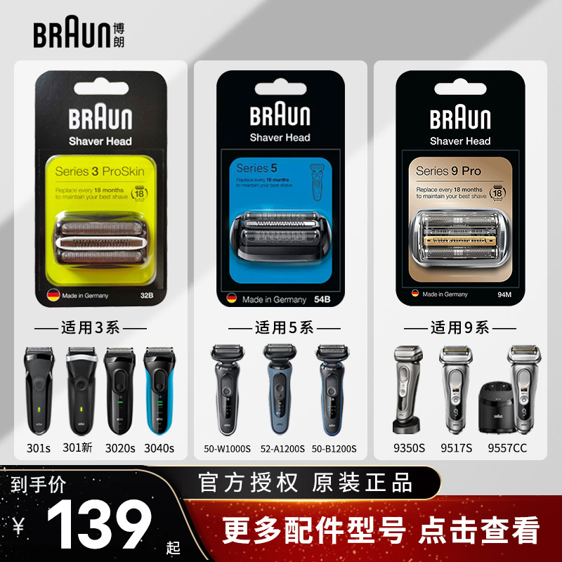 Braun Shaver Head 3 Series 32B Foil 5 Series 6 Series German Import 9 Series Pro Accessories 96m Foil 7 Series S8 Braun Shaver Head 3 Series 32B Foil 5 Series 6 Series German Import 9 Series Pro Accessories 96m Foil 7 Series S8