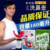 When the road Neti pot yoga Nirvana tears pot nasal irrigator relieve nasal congestion nasal irrigation netipot suit