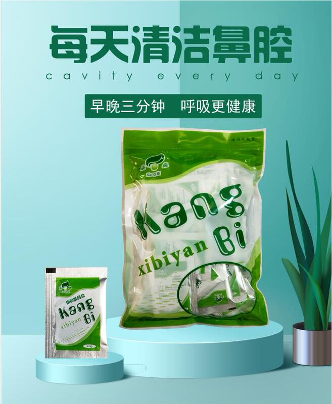 Kangbi Nasal Wash (Salt) Relieves Nasal Congestion and Runny Nose, Clears the Nasal Cavity, Nasal Rinse with Saline Solution