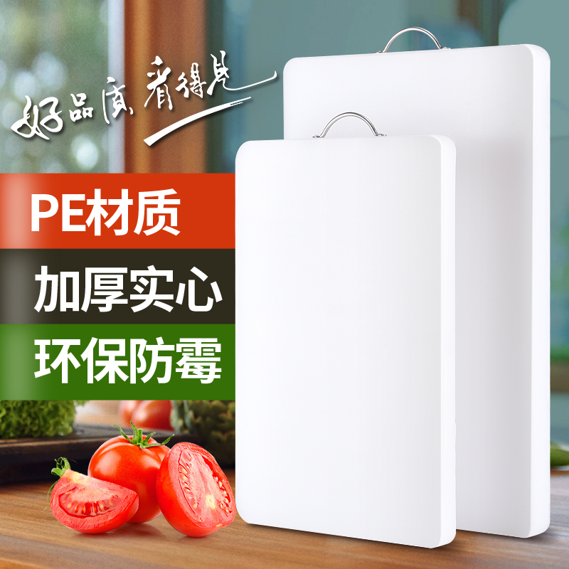 Chopping board plastic cutting board thickened case plate antibacterial and mildew-proof household felt steamed plate nail plate cut kitchen lettuce kitchen special