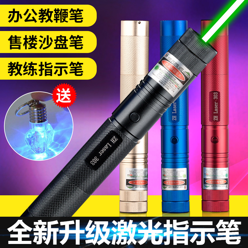 Teach Whip Pen Far Shot Infrared Ray Super coach High Power Green Laser Pen High Energy Spotlight