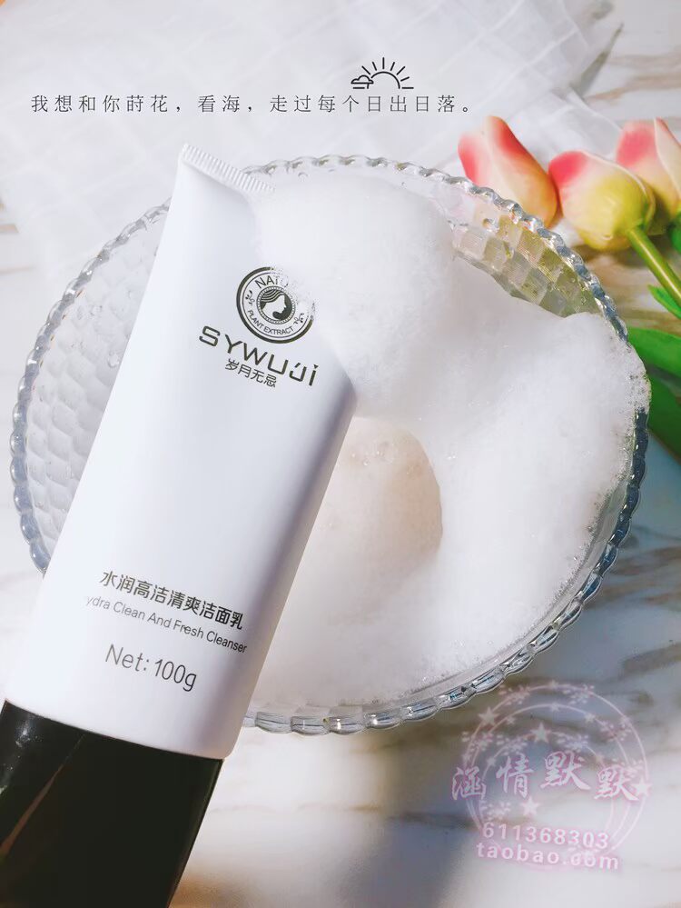Những năm đầu tiên của Meiwei về sữa rửa mặt dưỡng da Hydra làm sạch sữa rửa mặt Amino acid làm sạch nhẹ da mặt sữa rửa mặt cho da nhạy cảm