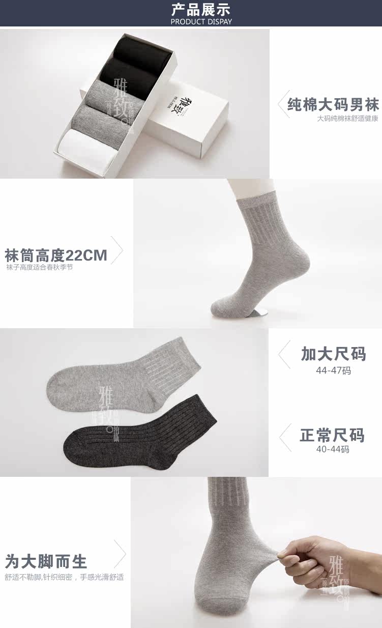 Chaussettes - collants simple - Ref 759057 Image 10