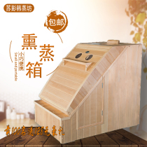 Sweat steaming box household single-person steaming medicine box postpartum sweating medicine fumigation warehouse postpartum sweating steaming room manufacturer direct sales