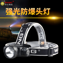 Huasheng Panther WSL-696 697 rechargeable explosion-proof LED head-mounted strong bald light night fishing mine riding headlight