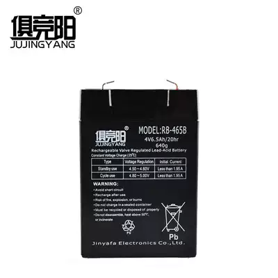 Ju Jingyang battery 4V6 5AH searchlight special electronic scale rechargeable battery 4V3AH lead-acid battery