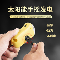 All Jingyang outdoor lighting Solar charging energy-saving mini portable hand-in-hand shake power generation flashlight strong light 3led