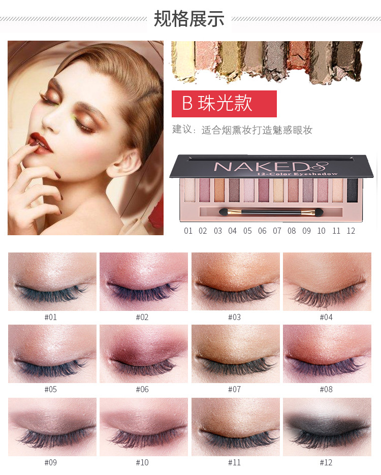 Tự chế NAKED8 Eyeshadow Palette 12 Màu Trái Đất Màu Bưởi 12 Màu Bóng Mắt Nằm Hoa Lụa Trang Điểm Matte Pearlescent bảng mắt mac
