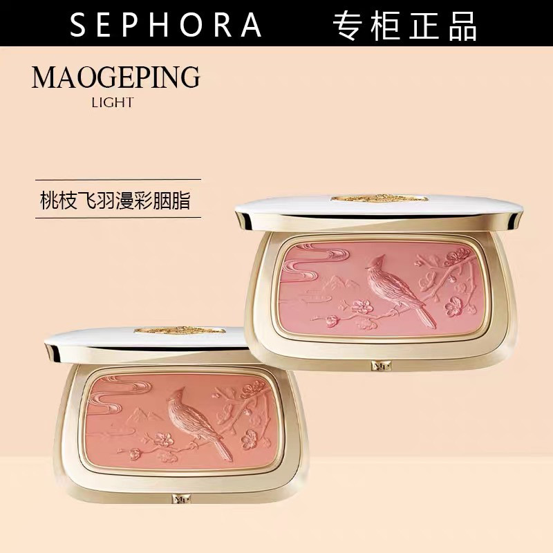毛戈平柔纱幻颜双色胭脂多种肤质适用腮红MAOGEPING桃枝飞羽漫彩腮红