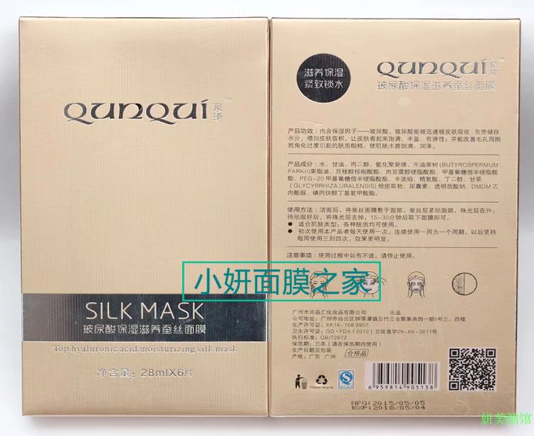 Mặt nạ tơ tằm Quanqi chính hãng Hyaluronic Acid Dưỡng ẩm Nuôi dưỡng làm săn chắc Mặt nạ dưỡng ẩm và khóa nước Cải thiện làn da tươi sáng - Mặt nạ