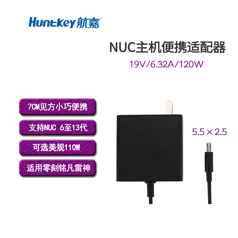 Huntkey Power Adapter Nuc Mini Host 8 11 12 13 Generation Viper Canyon Suitable for Intel Asus