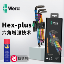 German wera Villa color Square 6 angle combination 950SPKL 9 HF lengthy ball head L type Allen wrench set