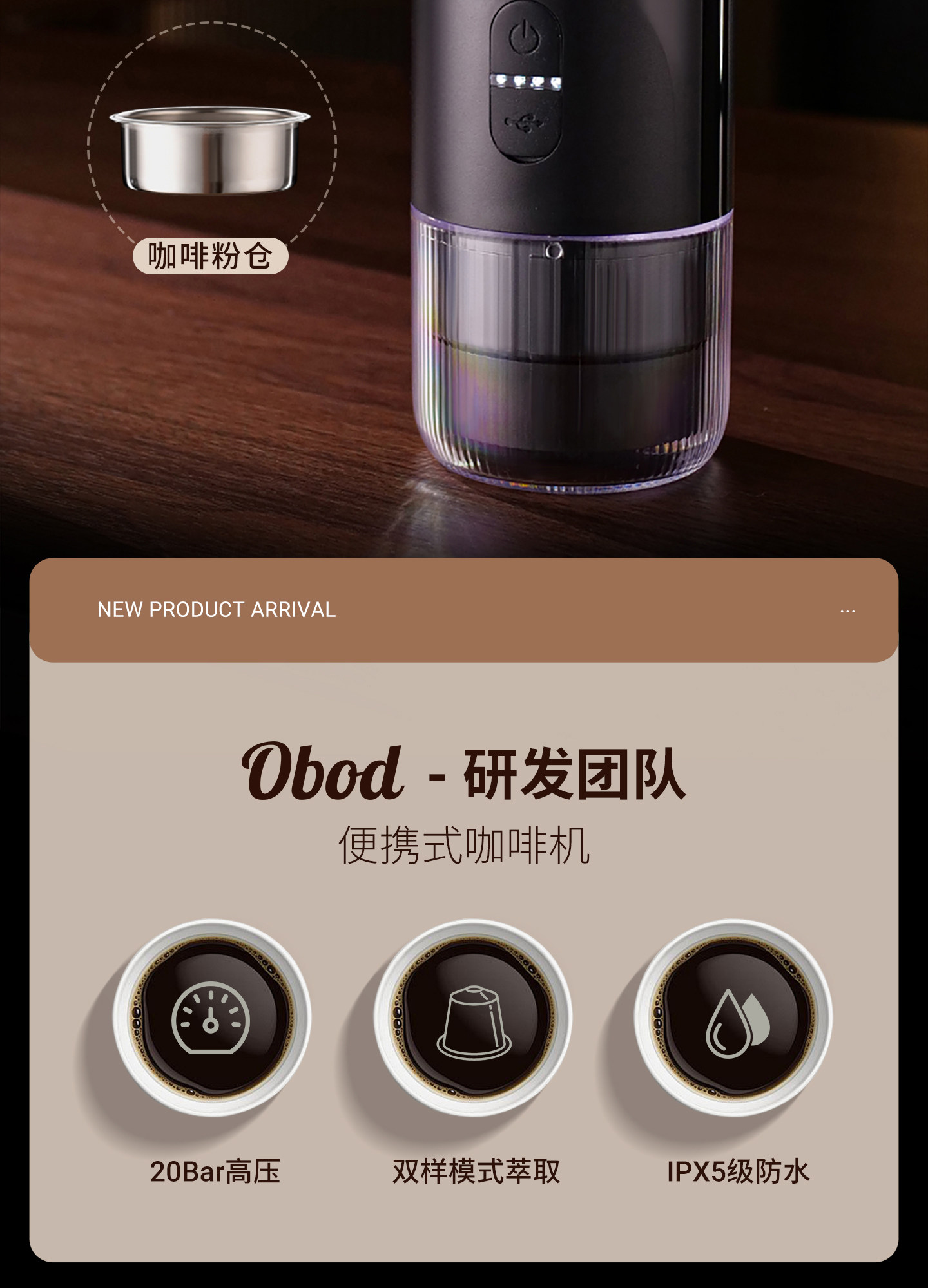кофеварка obod便携式咖啡机套装旅行车载电动咖啡机户外浓缩胶囊萃取咖啡机