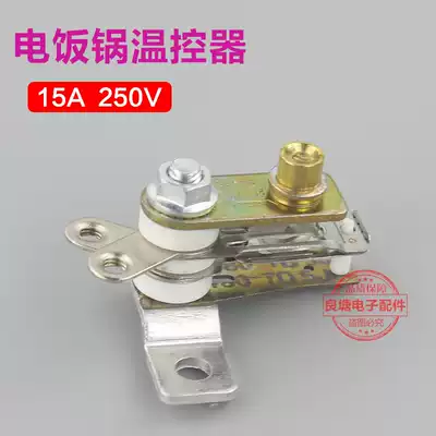 Triangle brand high-power rice cooker accessories thermostat 15A250V rice cooker insulation contact point switch KST101