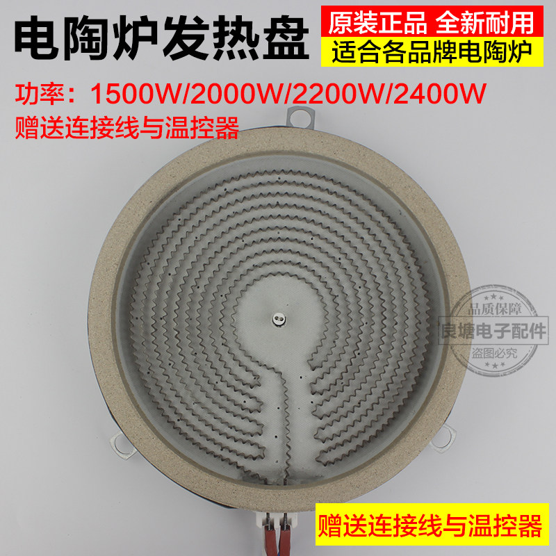 Nine Yangmei SKG Hyundai Nuojishi Huadi black crystal furnace gold stove tea stove heating plate furnace core light wave heating wire
