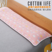 Pillow towel cotton thick six-layer gauze long pillow headscarf 1 5m cotton household double anti-mite antibacterial pair