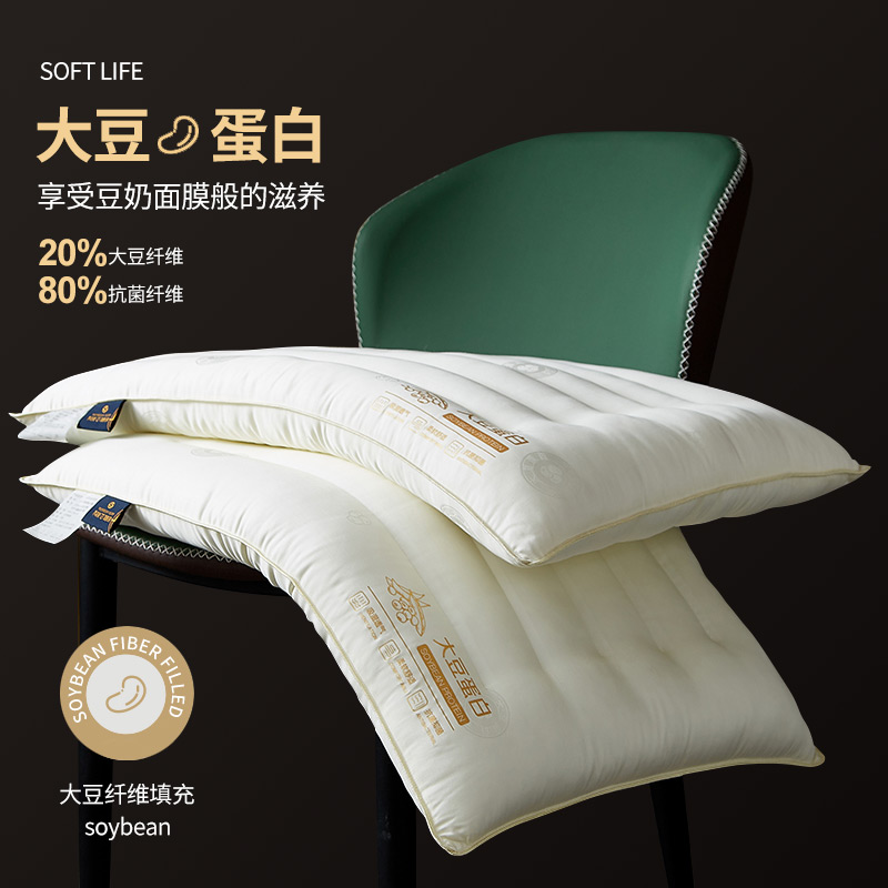 Soybean Fiber Low Pillow Dwarf Pillow Antibacterial Anti-Mite Pillow Feather Velvet Pillow Core Single Student Cervical Spine Pillow Adult Home