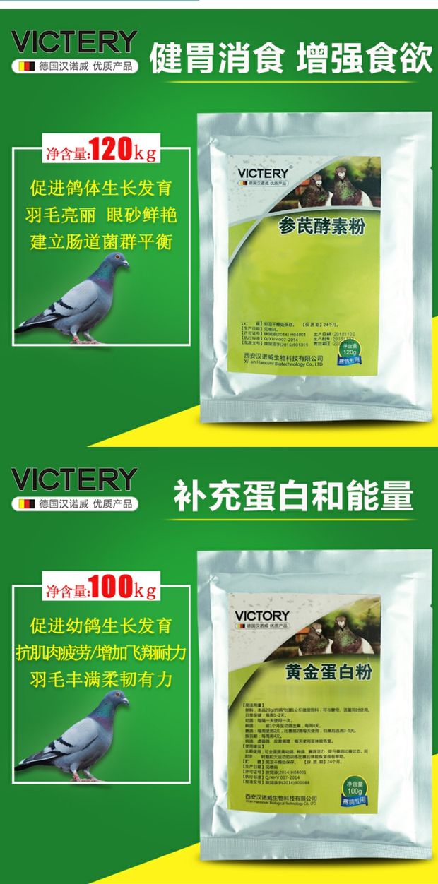 Thuốc chim bồ câu Hannover Daquan bia thông thường men bột vàng protein bột vẹt chim sản phẩm sức khỏe chim bồ câu cung cấp - Chim & Chăm sóc chim Supplies đồ ăn cho chim