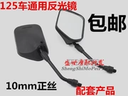 Xe máy Honda 125 Fenglang WH125-12 Wuyang WY125 Gương chiếu hậu Gương chiếu hậu Gương chiếu hậu