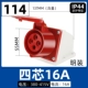 Четырехлетний розетка 16A