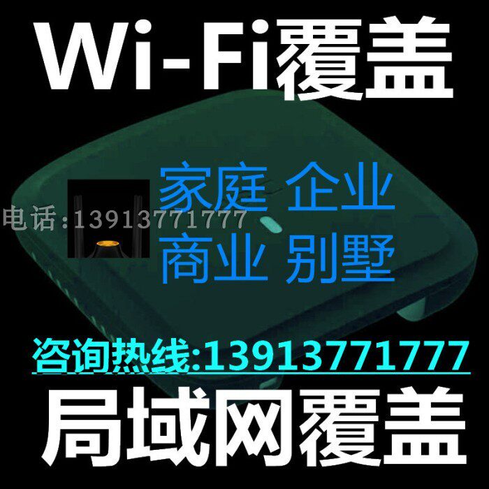 Suzhou wireless network coverage AP installation and construction enterprise home shop WiFi coverage network project door-to-door service