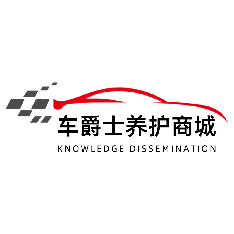 车爵士养护商城的LOGO