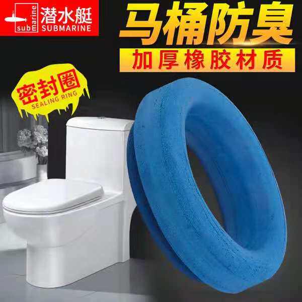 Diving boat toilet sealing ring NM-3 thickened toilet flange deodorant anti-leakage toilet accessories Third generation of new products