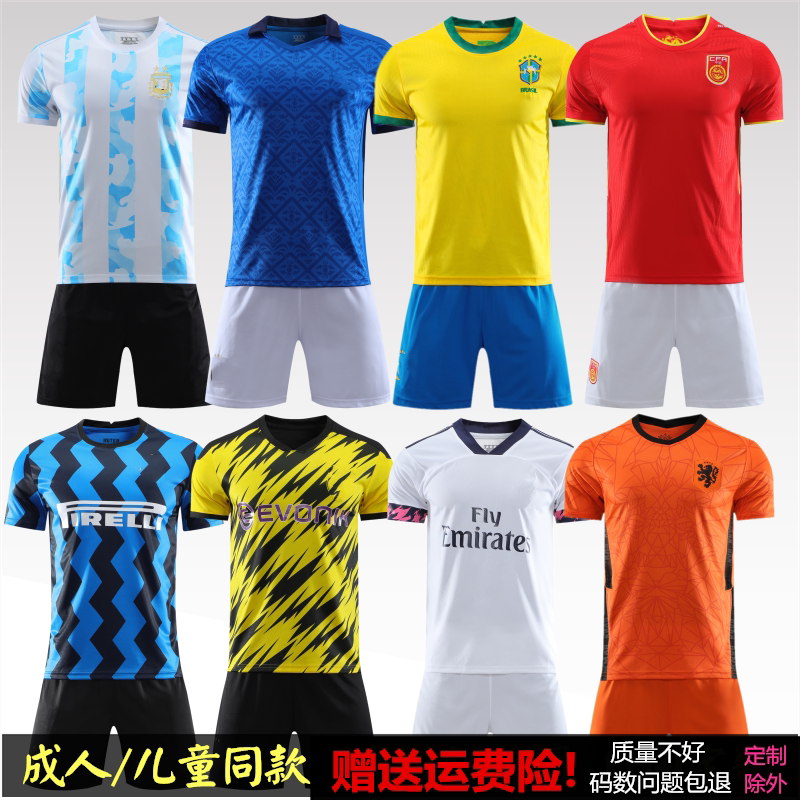 Adult football suit suit Germany Argentina Brazil China jersey Male and female students match training uniform customization