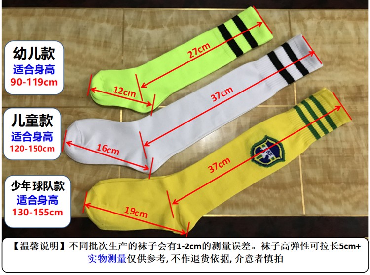 子供用サッカー靴下ストッキングひざ越し男子小学生用薄手サマースポーツ女子用ストッキング中ストッキング,タオバオ代行-チャイナトレーディング