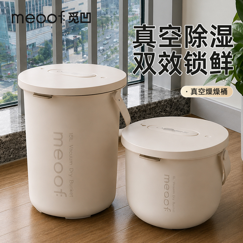 Meoof Vacuum Storage Container for Cat Food, Pet Dog Food, Sealed Moisture-Proof Insect-Proof Container