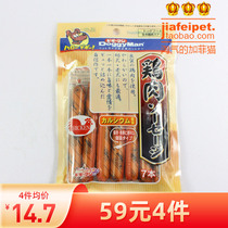 Japanese Dogge Cartoon Chicken Sausage 7 Pets Dog Snacks Dog Sausage Teddy Gold Wool Small Dog Fire Leg Sausage