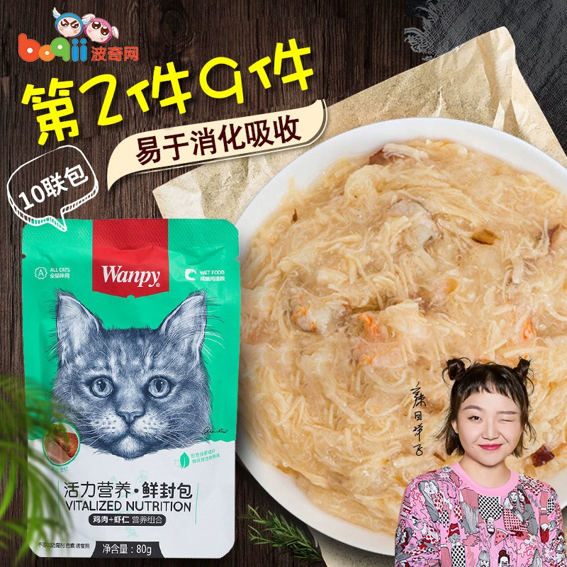 Thức ăn đóng hộp Naughty Cat Chicken Cat Fresh Gói 80g * 10 gói Thức ăn ướt cho mèo Đồ ăn nhẹ cho mèo Đồ ăn nhẹ cho thú cưng - Đồ ăn nhẹ cho mèo