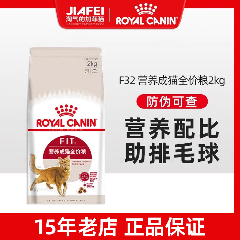 Royal F32 Cat Food 2kg for Adult Cats K36 for Kittens Bk34 Complete Nutrition Adult Cat Food for Adult British Shorthair and French Cats