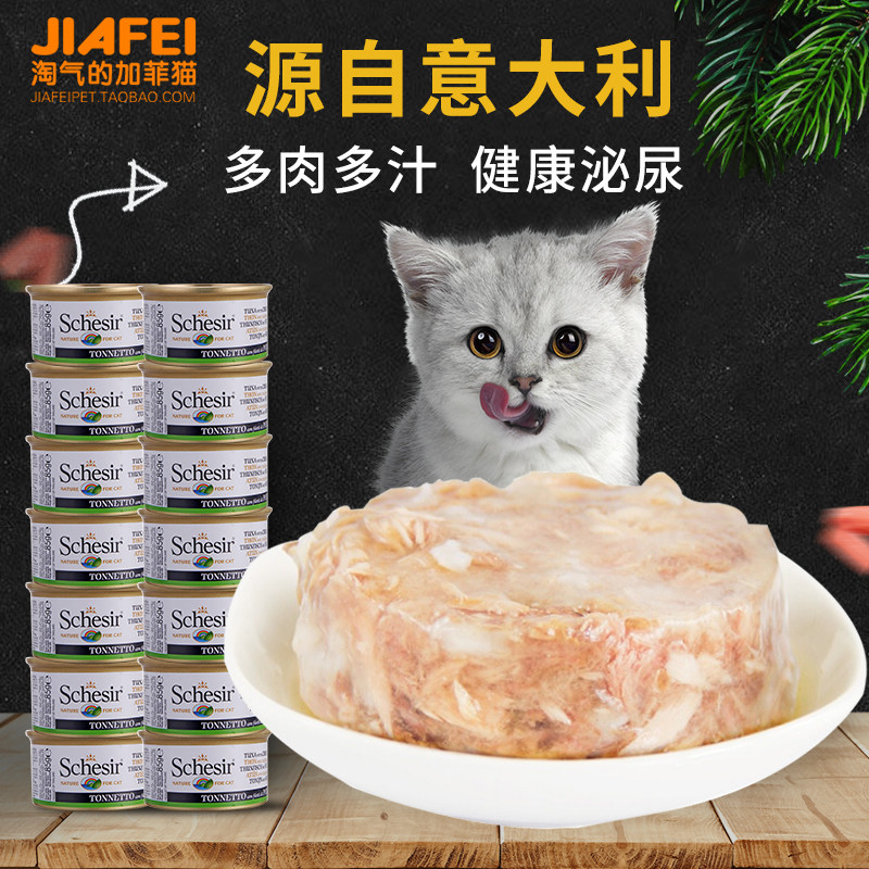 Snow Poetry Cat Canned Cat Snacks Wet Grain Rainbow Canned Marine Fish Chicken Silk 85g * 14 Cans Kitty Snacks