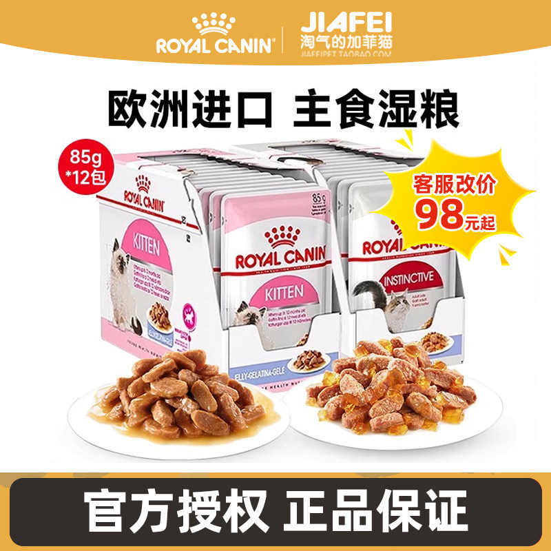 Pochi Imported Royal Staple Wet Food Pack 85g Canned Milk Cake for Adult Cats and Kittens, Cat Nutritional Snacks 10/12 Packs