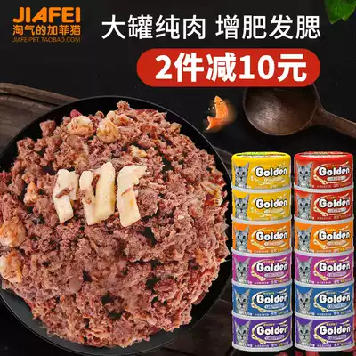 Golden Reward Golden Cat snacks Ocean fish Chicken shredded canned 170g*12 Wet food Cat snacks 7 provinces