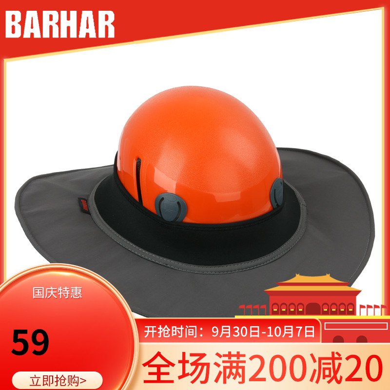 BARHAR Beha Brim Folding outdoor sunscreen waterproof shade hat adventure caving climbing canyoning climbing