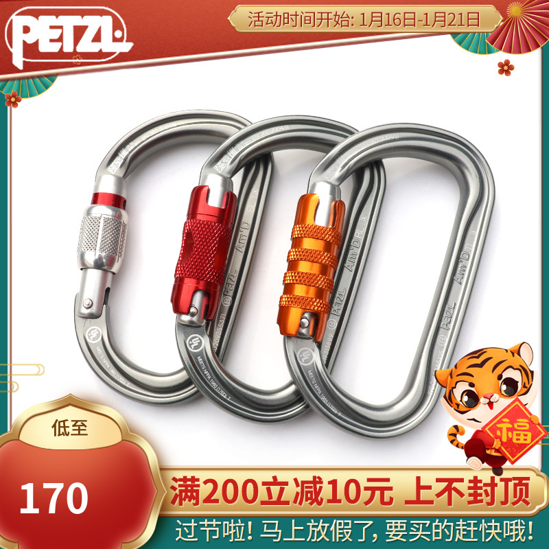 PETZL M34TL D main lock outdoor Mountaineering Rock climbing ice climbing manual silk lock automatic buckle three-stage main lock